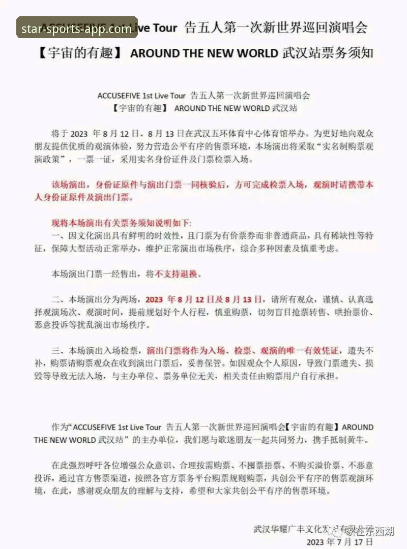 星空体育APP手机版最新版下载指南：5个关键点帮你避开坑，一步到位拿到官方正版