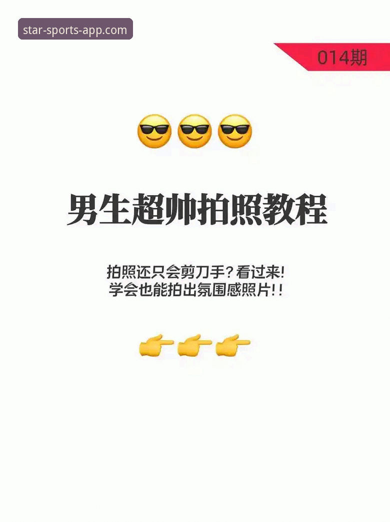 星空体育APP最新安装包iOS版下载完整指南：从获取到安装的详细攻略