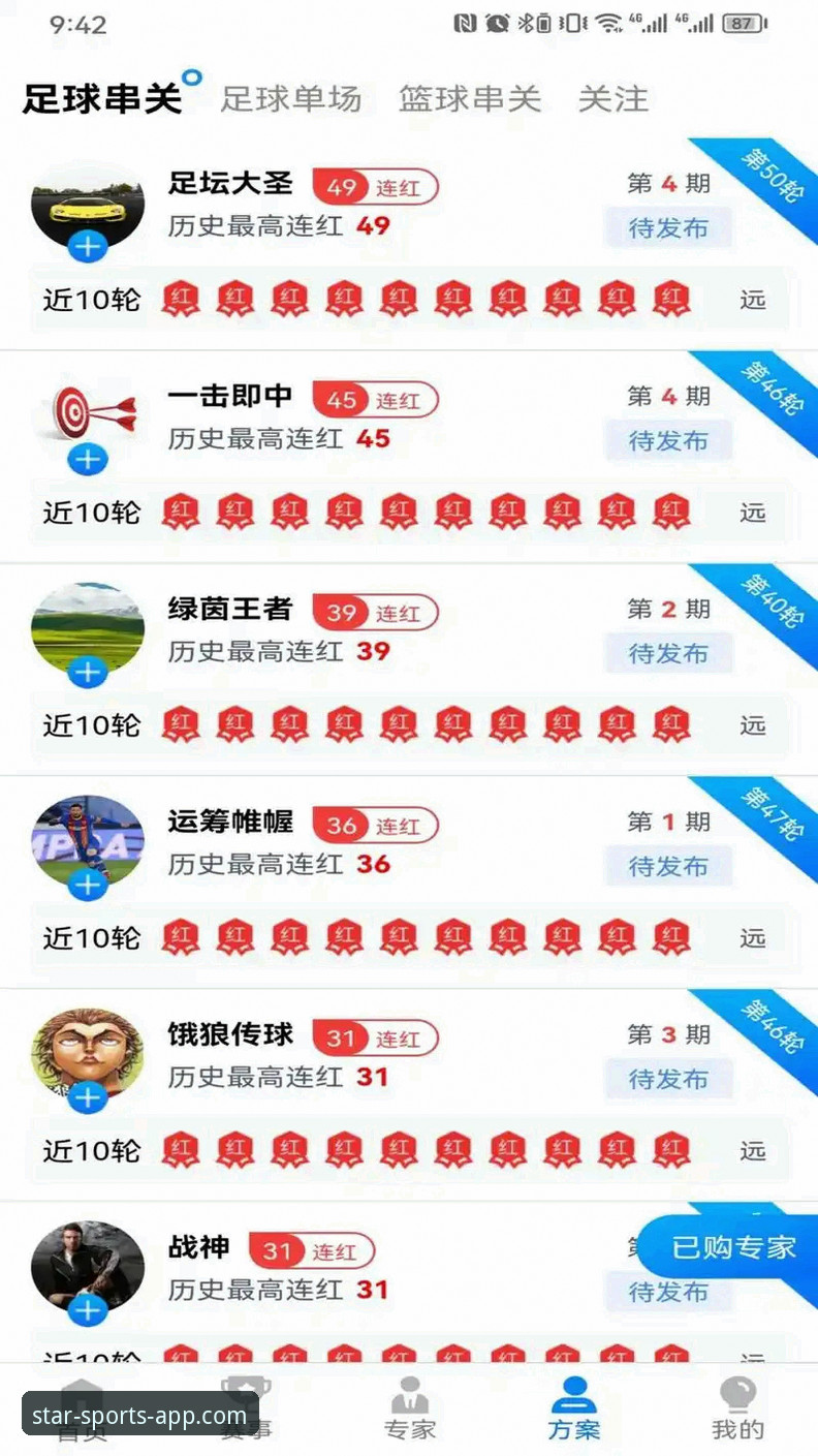 iOS设备安装星空体育APP的5种高效方法——官方正版下载全攻略